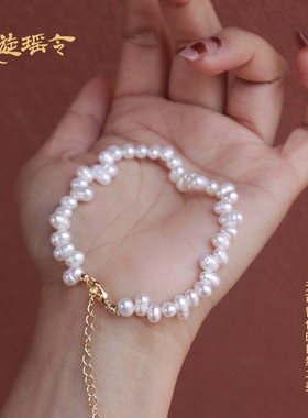 璇瑶令巴洛克错位珍珠手链小众设计女款淡水珍珠时尚手串生日礼物