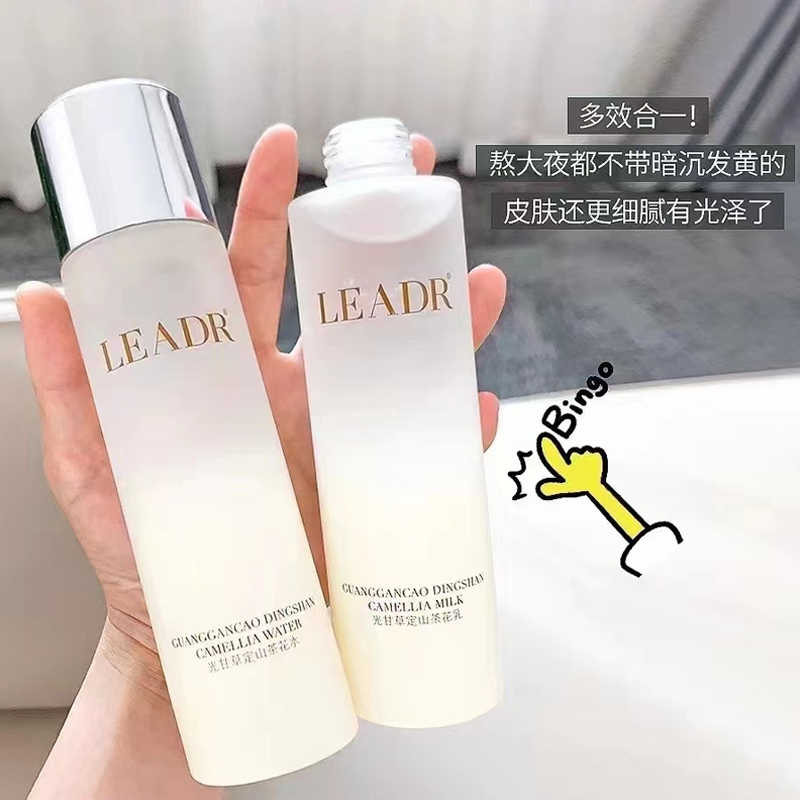 【买贵必赔】山茶花水乳套装