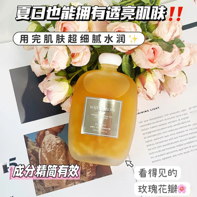 纯博士大马士革白玫瑰精油花露紧致抗皱补水保湿湿敷精华化妆水女