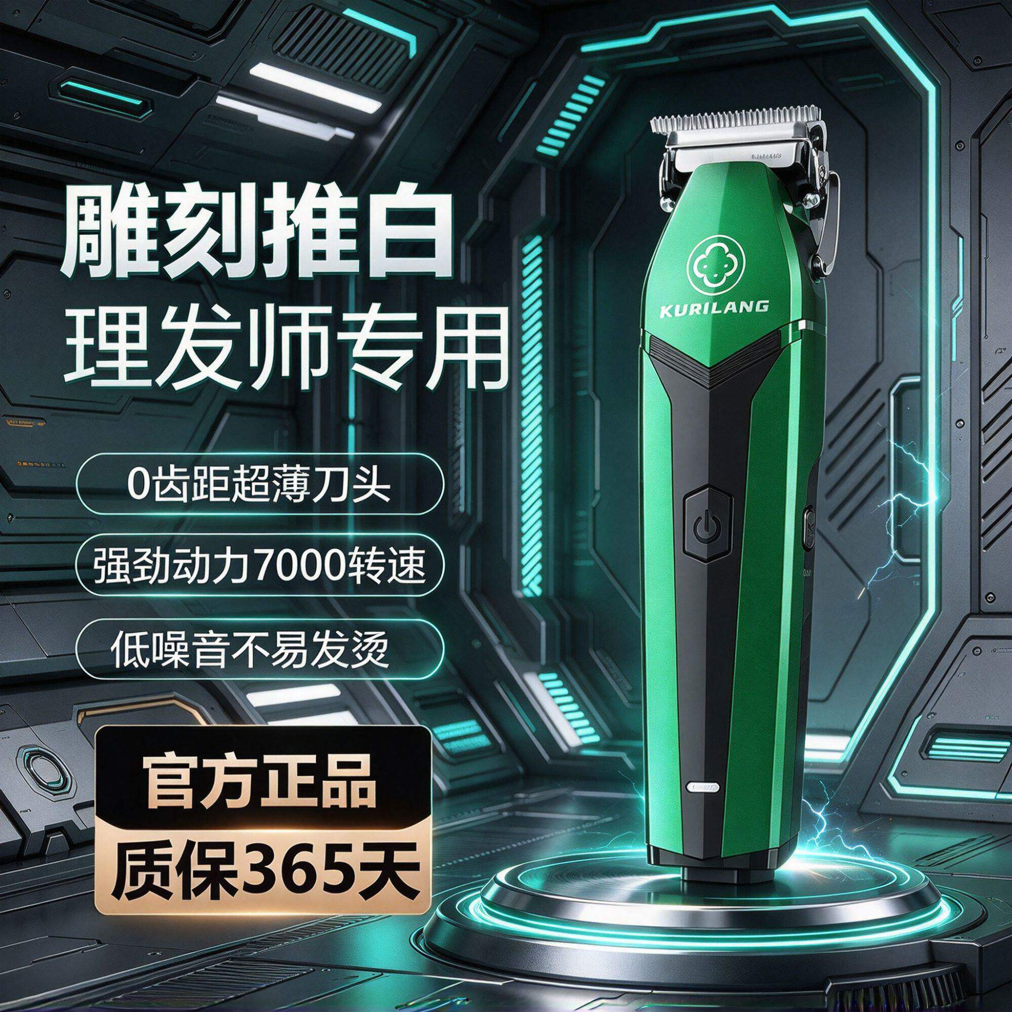【买贵必赔】库里狼R55F雕刻电剪
