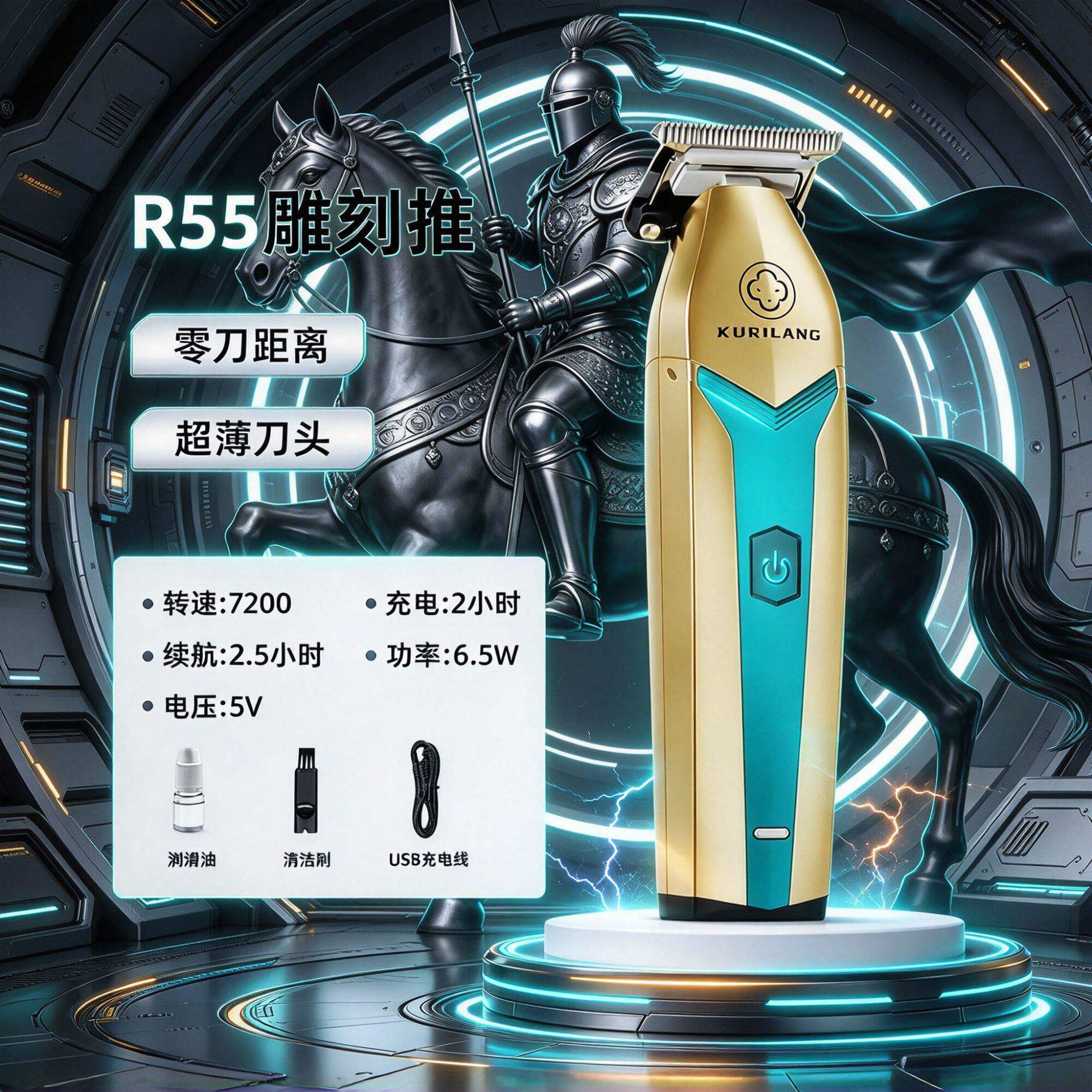 【买贵必赔】库里狼R55F雕刻电剪
