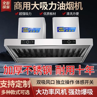 商用饭店农村土灶家用不锈钢抽油烟机大吸力厨房餐饮商用低空