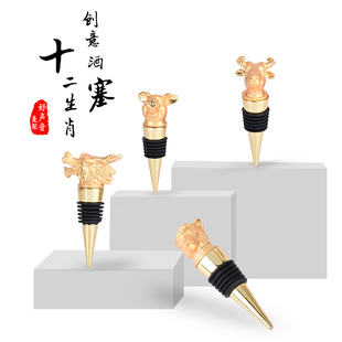 十二生肖野格红酒塞酒瓶塞盖酒嘴保鲜器盖封口瓶塞酒塞子家用