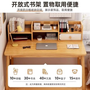 书桌书架一体桌家用卧室电脑桌简易实木腿办公桌子学生学习写字桌