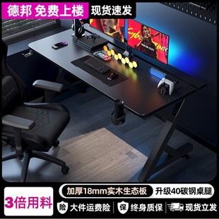 电脑游戏网吧直播简易电竞桌子 电脑桌实木书桌办公桌网红家用台式