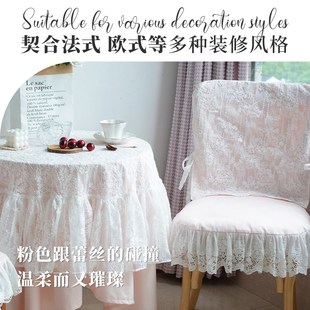 蕾丝坐垫靠背套椅子套罩可拆洗座椅垫法式 新款 奶油风座椅套可定制