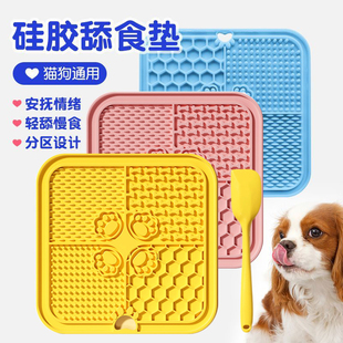 宠物硅胶舔食垫猫餐垫狗狗慢食碗吃饭垫小狗舔舔盘防打翻丰荣餐盘