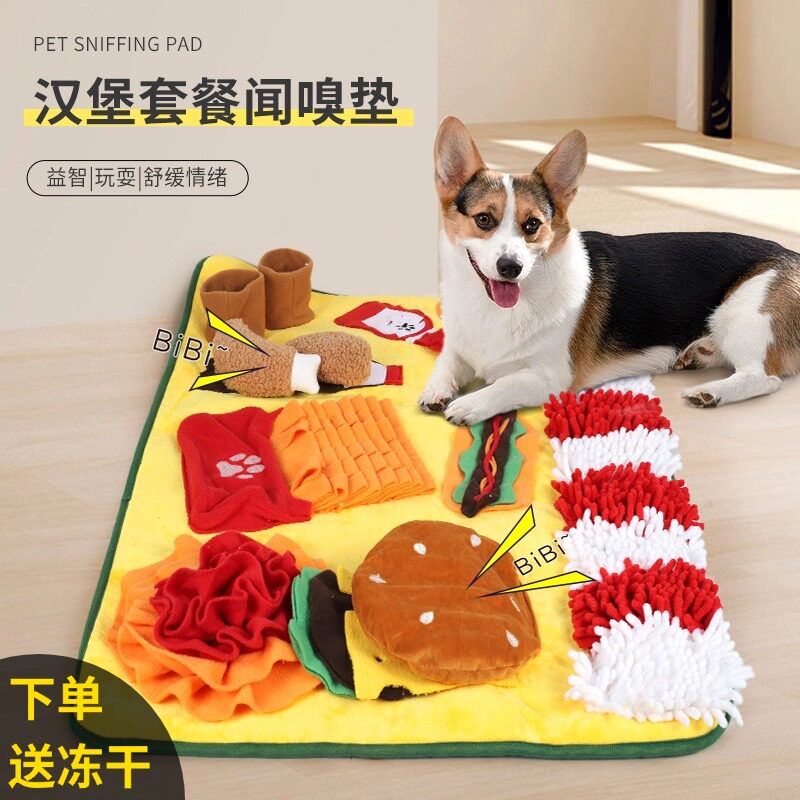 嗅闻垫狗狗藏零食玩具发声丰容益智漏食球宠物解闷猫咪慢食闻嗅毯