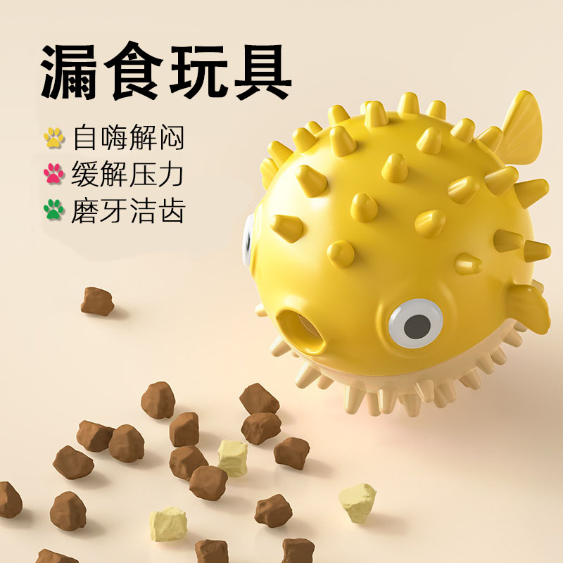 狗狗玩具漏食球自嗨解悶磨牙耐咬