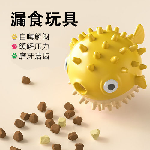 狗狗玩具漏食球自嗨解闷磨牙耐咬