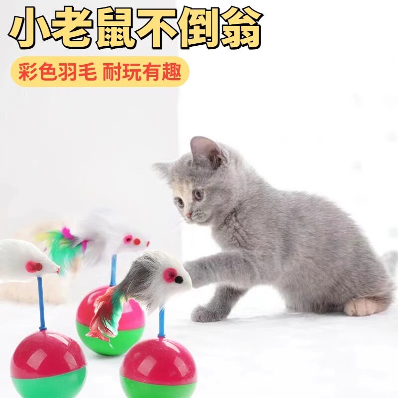 猫玩具逗猫棒耐咬猫咪用品自嗨解闷猫猫消耗体力逗小猫玩具球老鼠