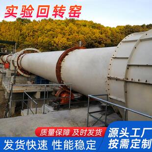 回转窑价格煅烧设备 实验室小型回转窑回转窑预热器
