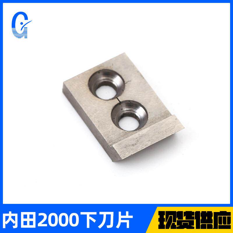 数纸机配件下刀片数纸机配件现货供应2000下刀片精密机械