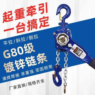 拉紧线器手动 手扳葫芦0.75吨2T1.5m3米手摇牵引起重倒链便携式