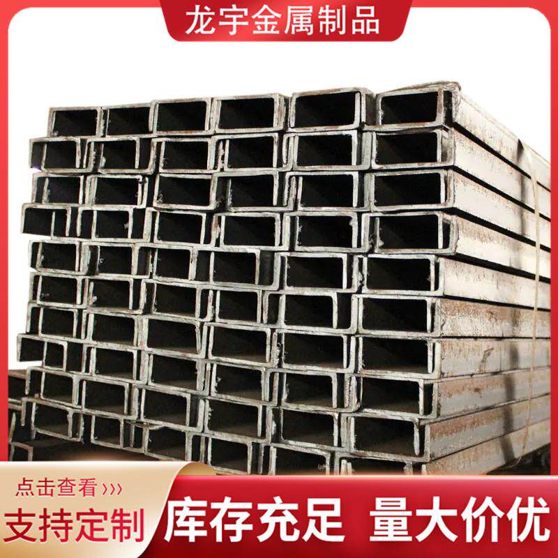 槽钢现货供应Q235B建筑工地用幕墙镀锌钢槽钢钢构 - 实物图
