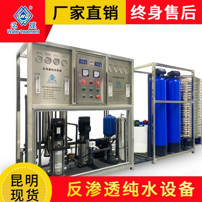 大型工业净水器反渗透水处理设备商用净水机自来水井水过滤直饮机