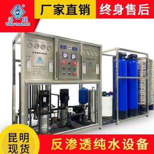 大型工业净水器反渗透水处理设备商用净水机自来水井水过滤直饮机