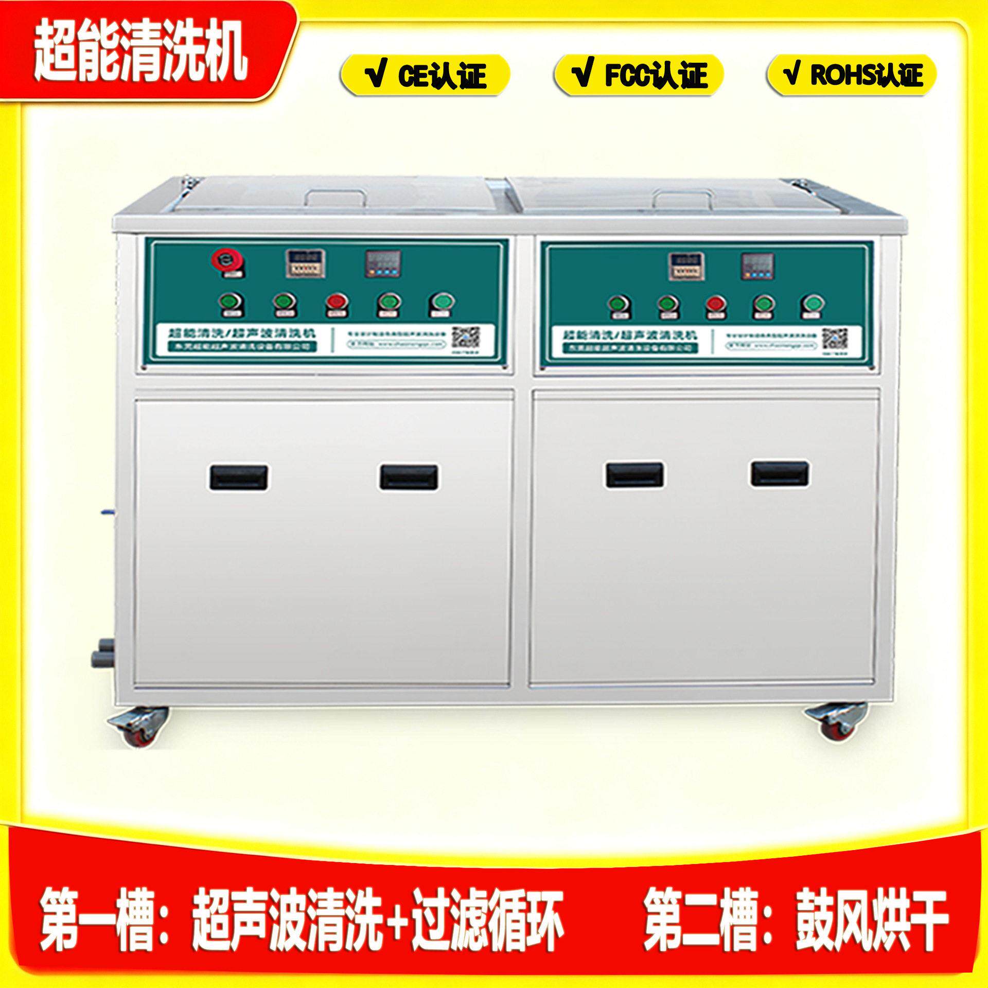 工业级双槽超声波清洗机除油除锈液冷管液冷阀液冷零件清洗设备