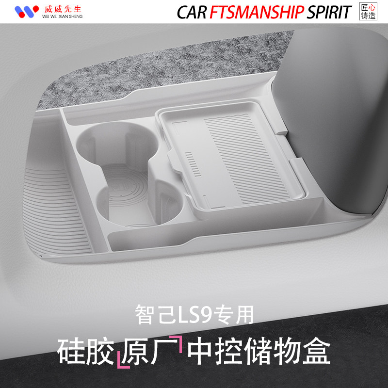 适智己专用硅胶储物盒