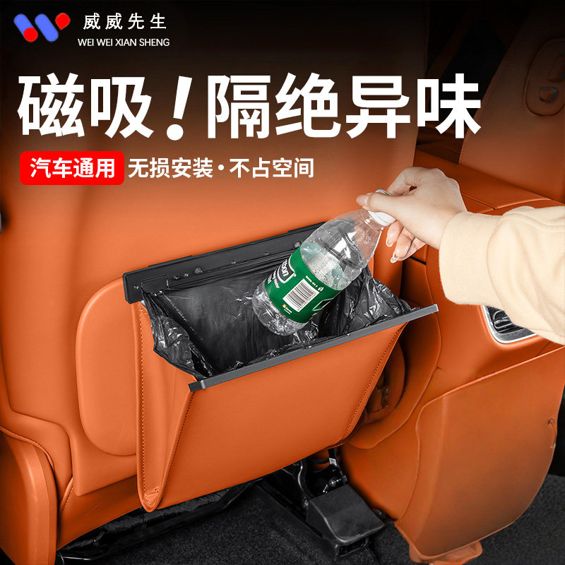 车载磁吸垃圾袋可折叠汽车内用车挂式收纳垃圾桶座椅后排收纳神器