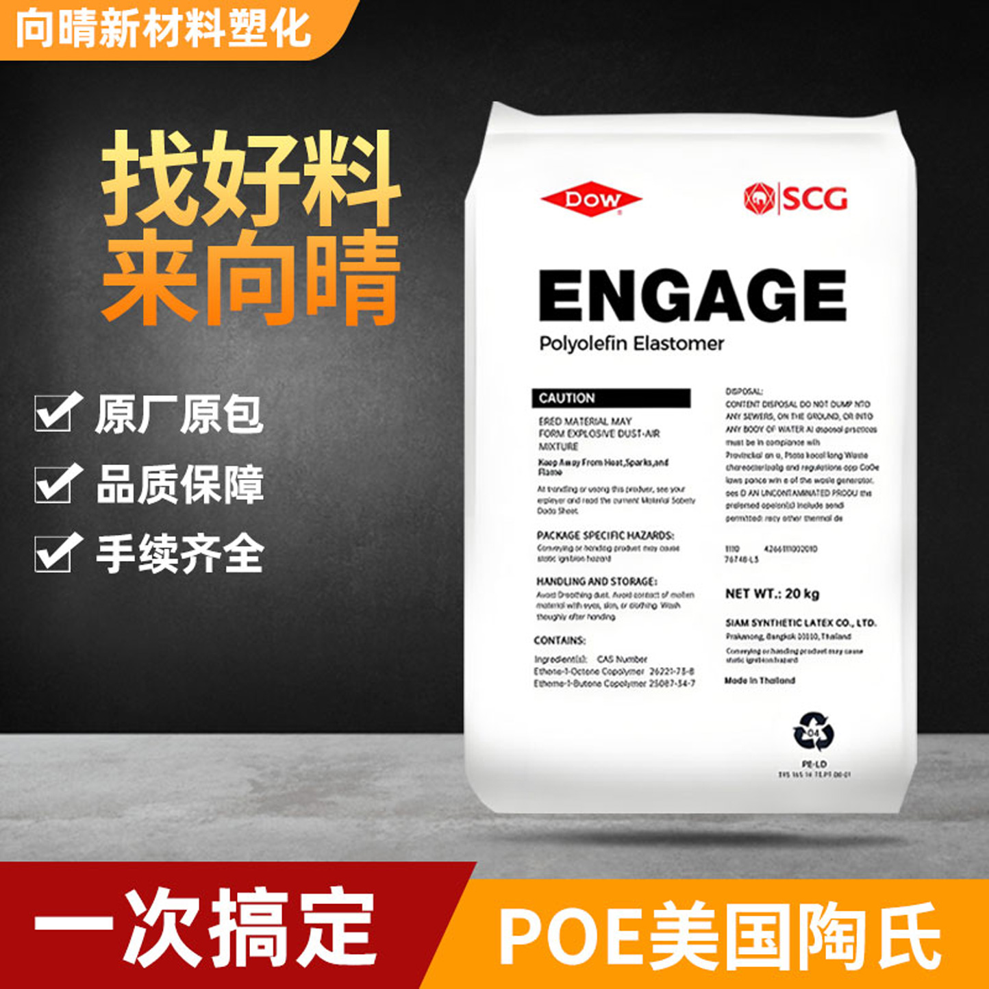 美国陶氏杜邦POE100010000