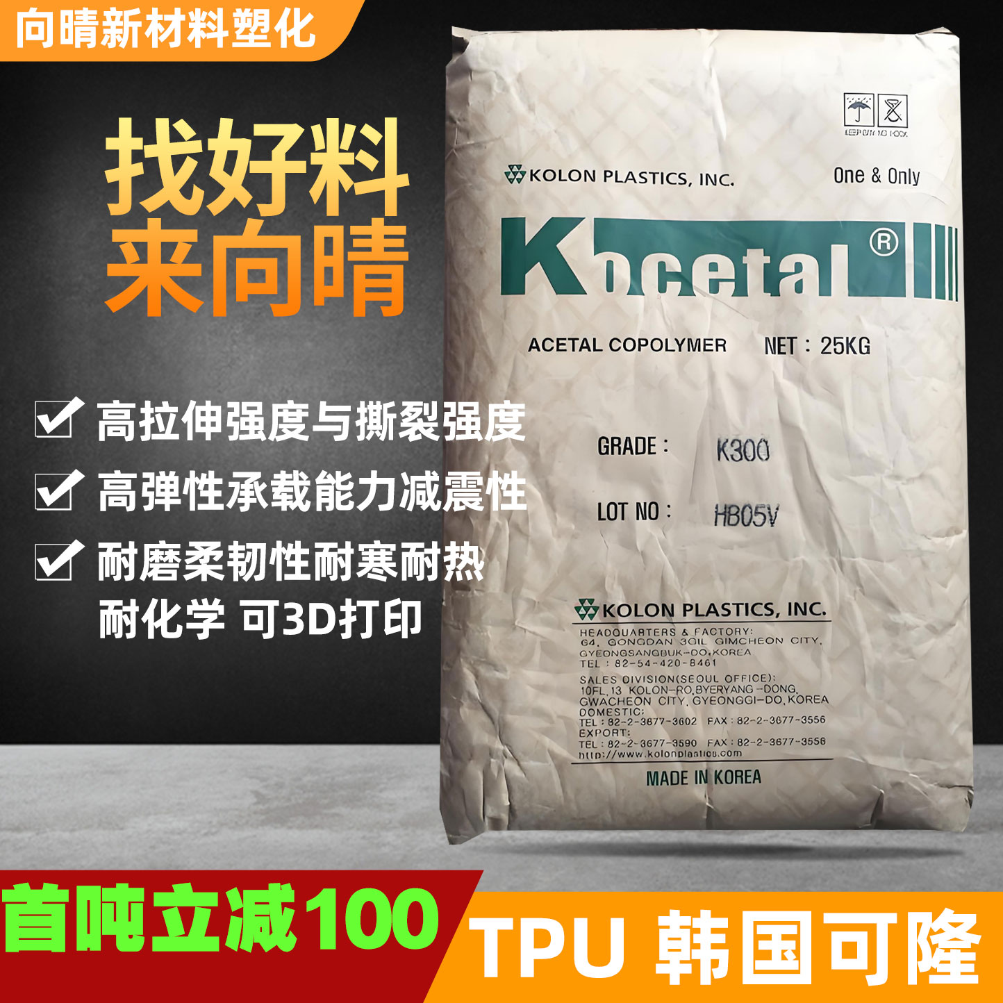 TPUHB05V高拉伸强度耐化学性