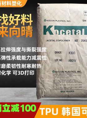 TPU可隆K-787PNAT高拉伸强度耐化学性耐磨高弹性注塑级塑料颗粒子