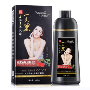 润丝丹染发一洗黑洗发水无刺激染发膏一支黑一梳彩栗棕色遮盖