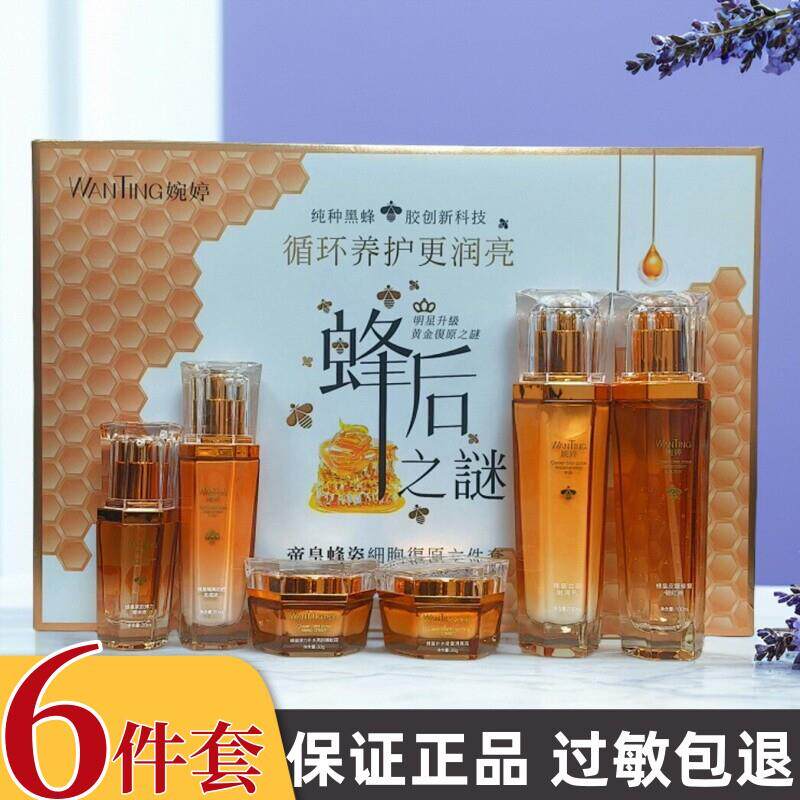 专柜正品蜂后之谜滋养水乳睡眠清晨日霜实体同款现货粉底精华液