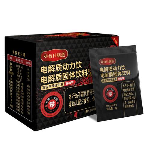 每日膳道无糖电解质冲剂4g*20包0糖电解质固体饮料运动饮料提神