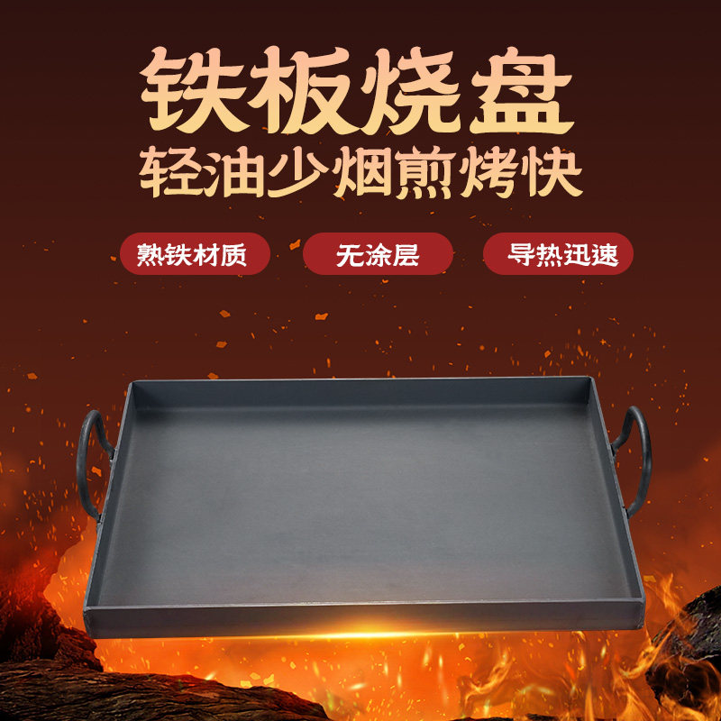 户外氮化烧烤盘烤鱿鱼平底锅商用煤气电磁炉铁板烧露营摆摊煎烤锅