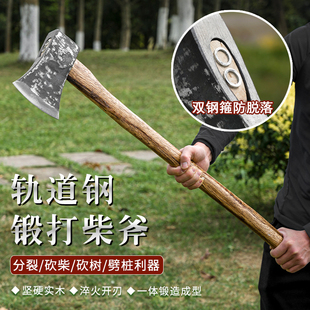 轨道钢锻打户外砍斧劈柴专用爷头消防斧子大号柴斧户外伐木开山斧