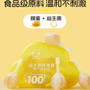 君祥开塞露蜂蜜大人益生菌调理肠胃开塞坐月子哺乳期儿童便秘排便