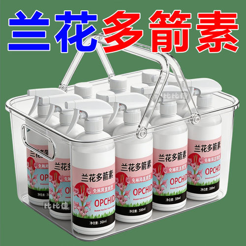 兰花多箭素兰花专用营养液催花延花期治黄叶专用液体肥浓缩
