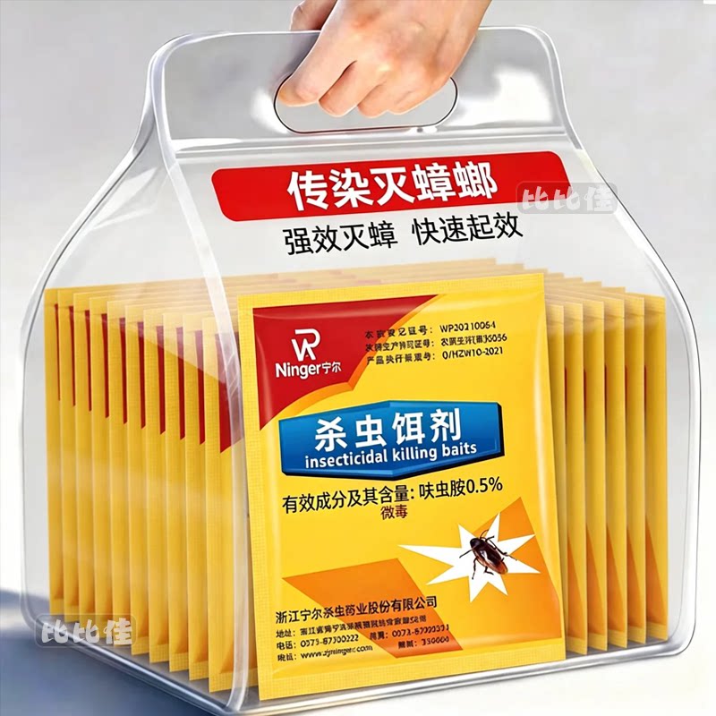 灭蟑螂药杀蟑螂强效全窝端家用速杀室内一窝端蚂蚁蜘蛛厨房杀虫