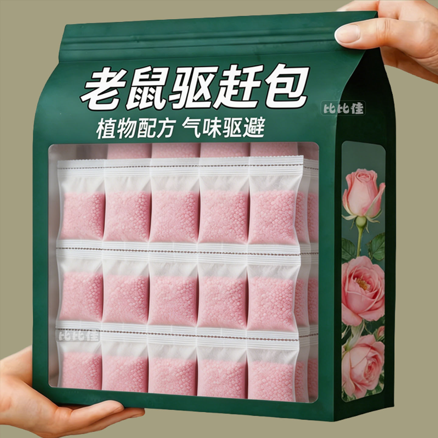 【强效驱鼠包】驱鼠防鼠神器强效饭店家用室内外无毒驱鼠器香精包