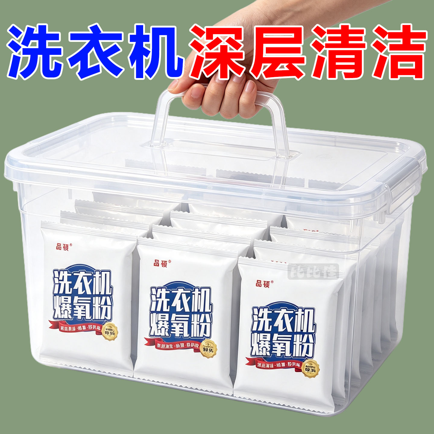 洗衣机爆氧粉强力除污除菌家用滚筒波轮免浸泡清洗槽污渍清洁神器