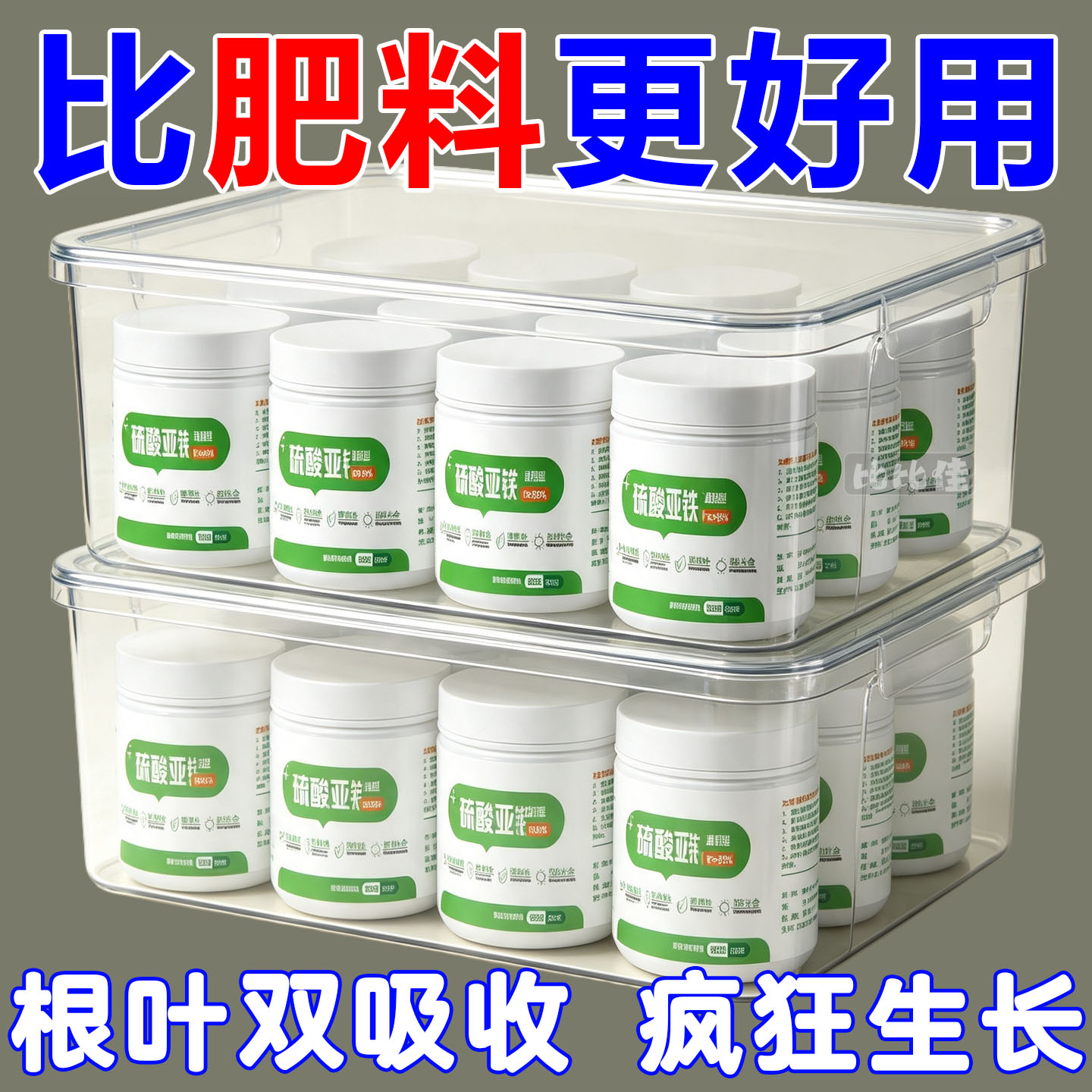 硫酸亚铁肥料花卉专用柠檬酸改善土壤酸性茉莉杜鹃栀子桂花防黄肥