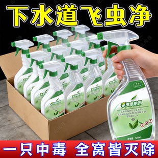 下水道小飞虫灭杀神器卫生间厕所管道专用除虫杀虫剂蛾蚋蠓防灭药