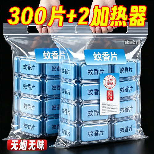 电蚊香片无味婴儿孕妇驱灭蚊片散装蚊香片加热器蚊香器插电式家用