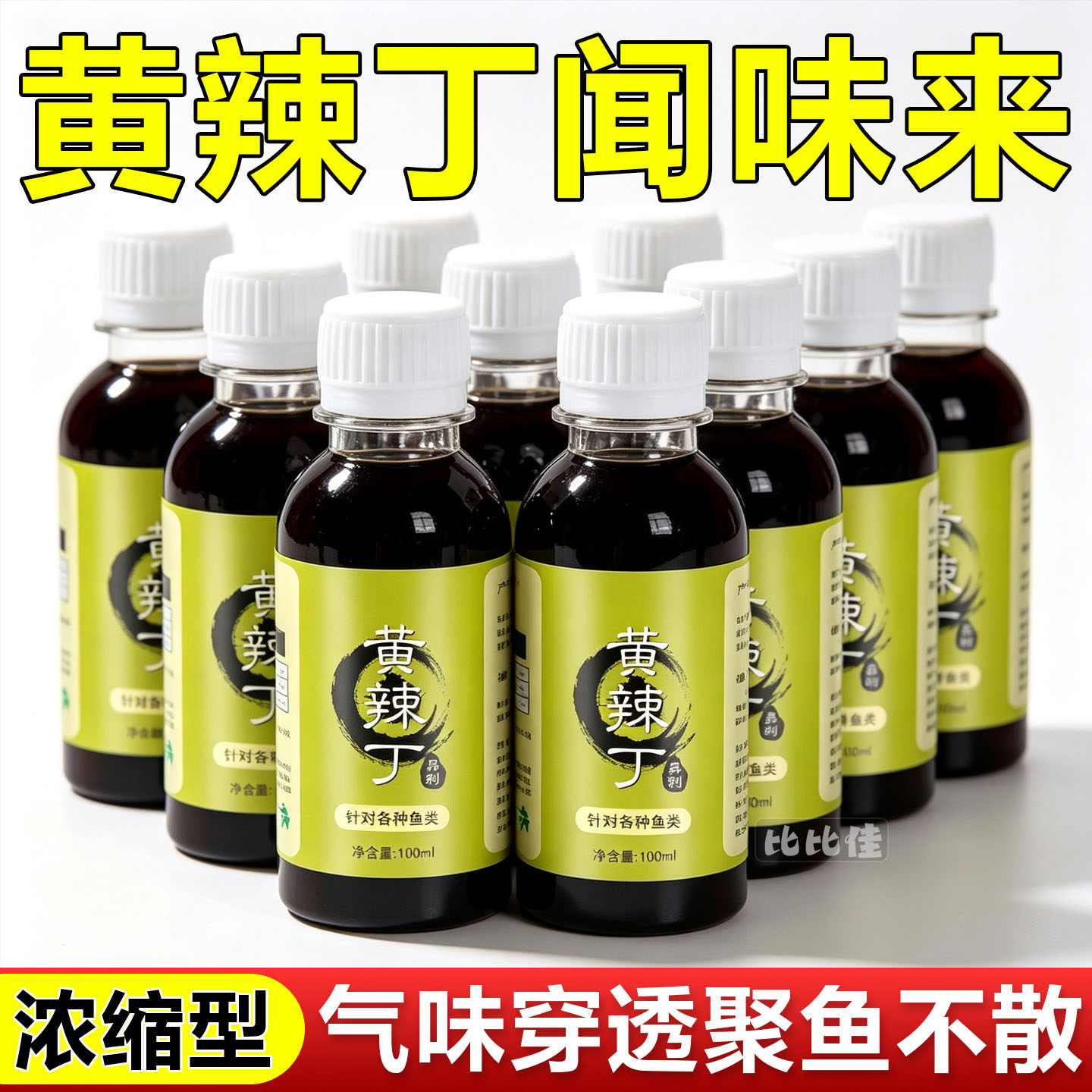 黄辣丁专用饵料钓鱼小药野钓通杀窝料昂刺鱼青稍红尾专攻双黄颡鱼