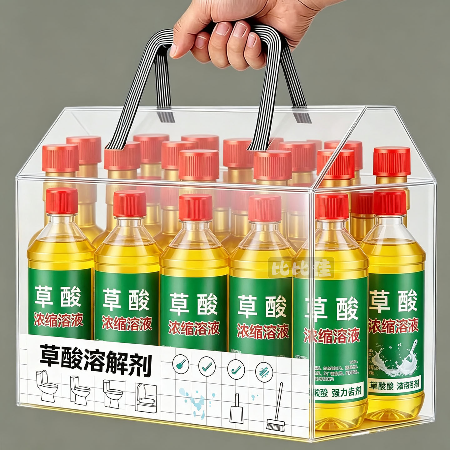 高浓度草酸马桶清洁剂洁厕灵强力除尿垢去污洗厕所卫生间家用神器
