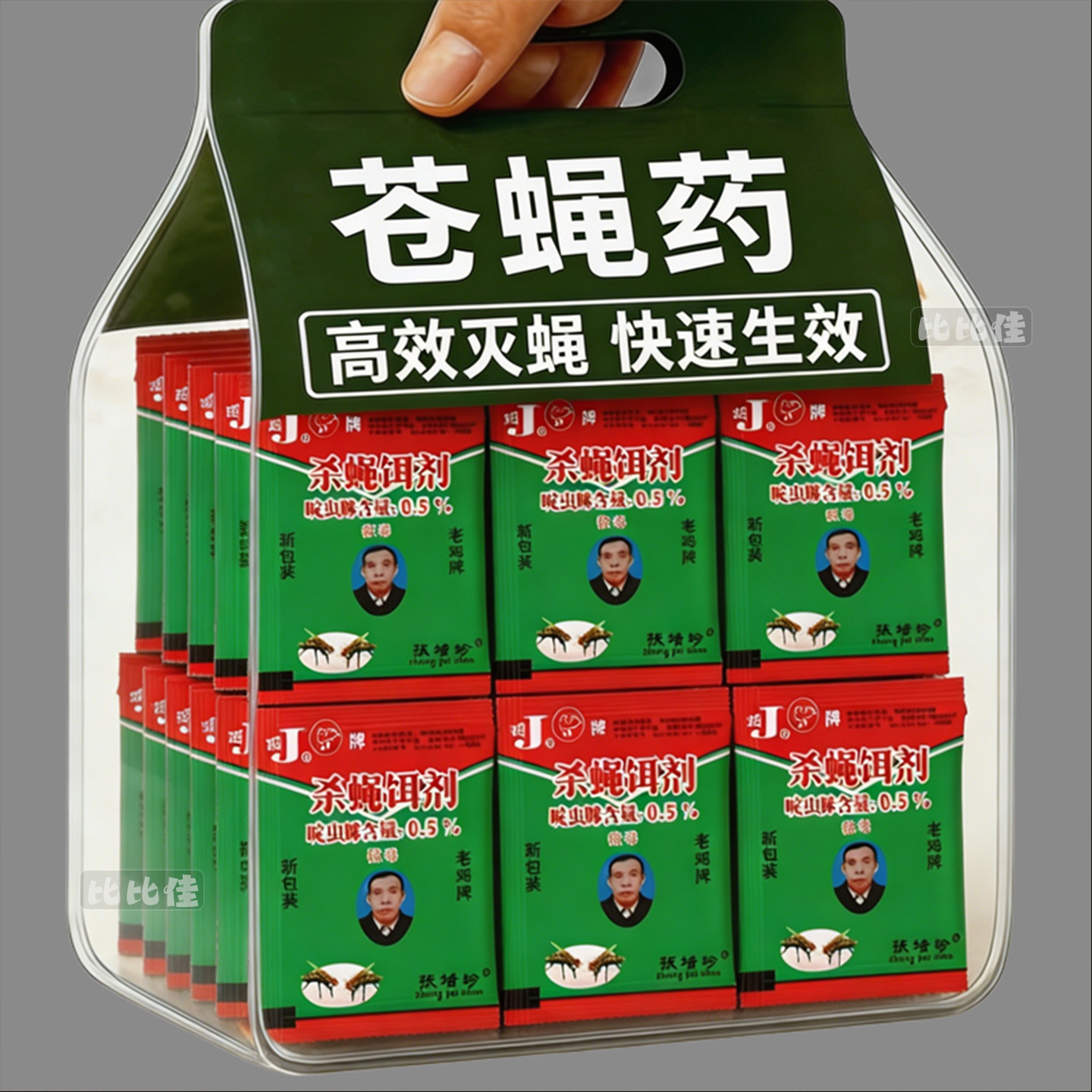 强效灭蝇王养殖场用家用长效灭苍蝇除苍蝇强力杀蝇饵剂杀灭苍蝇药