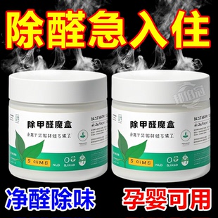 修 除甲醛果冻新房家用去吸异味清除剂强力型空气净化器魔盒神器装