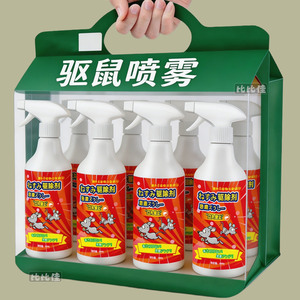 驱鼠喷雾剂植物气味避鼠喷雾超强驱鼠杀虫剂老鼠剂一窝端驱老鼠夹