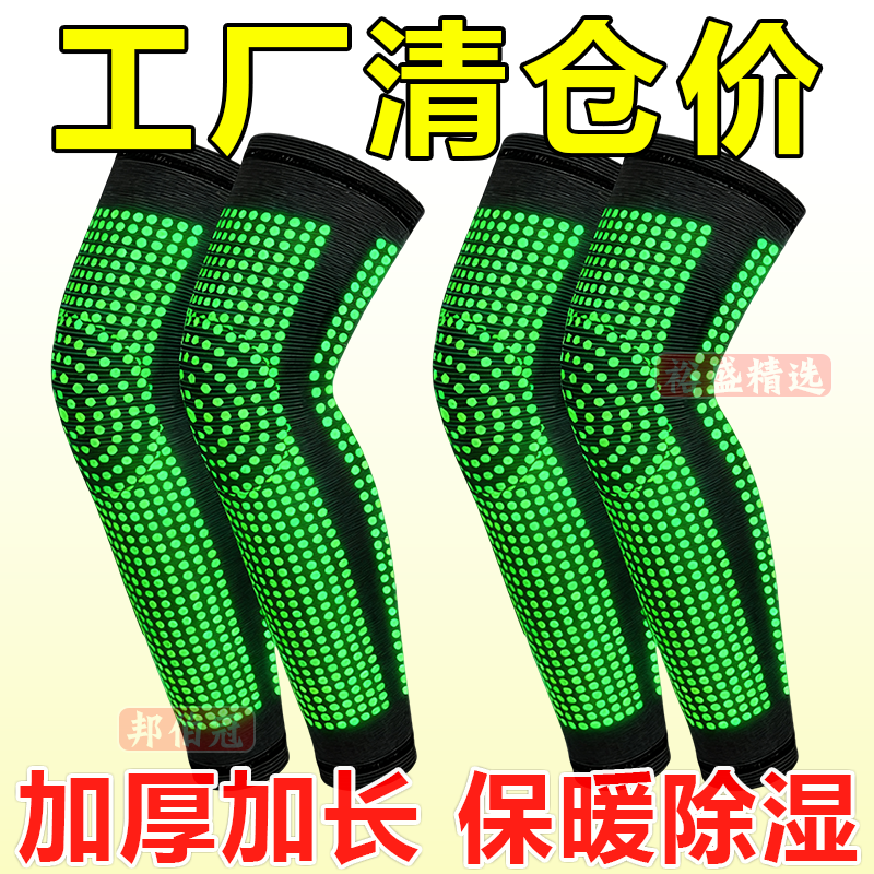 加长艾草自发热护膝女男中老年人老寒腿关节防寒保暖护腿膝盖护套