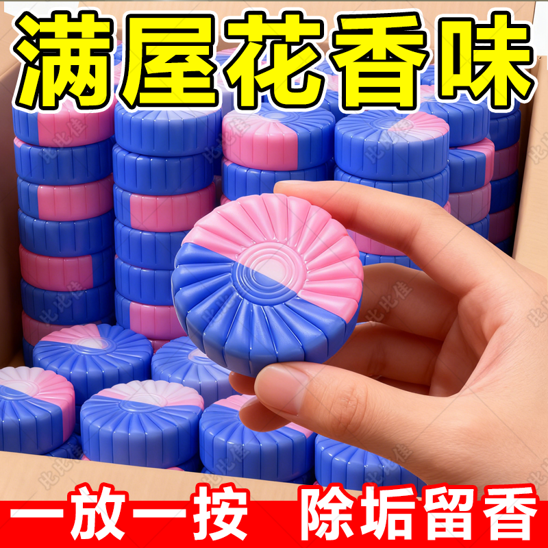 洁厕宝灵马桶清洁剂蓝泡泡厕所除臭神器去异味留香强力除垢清香型
