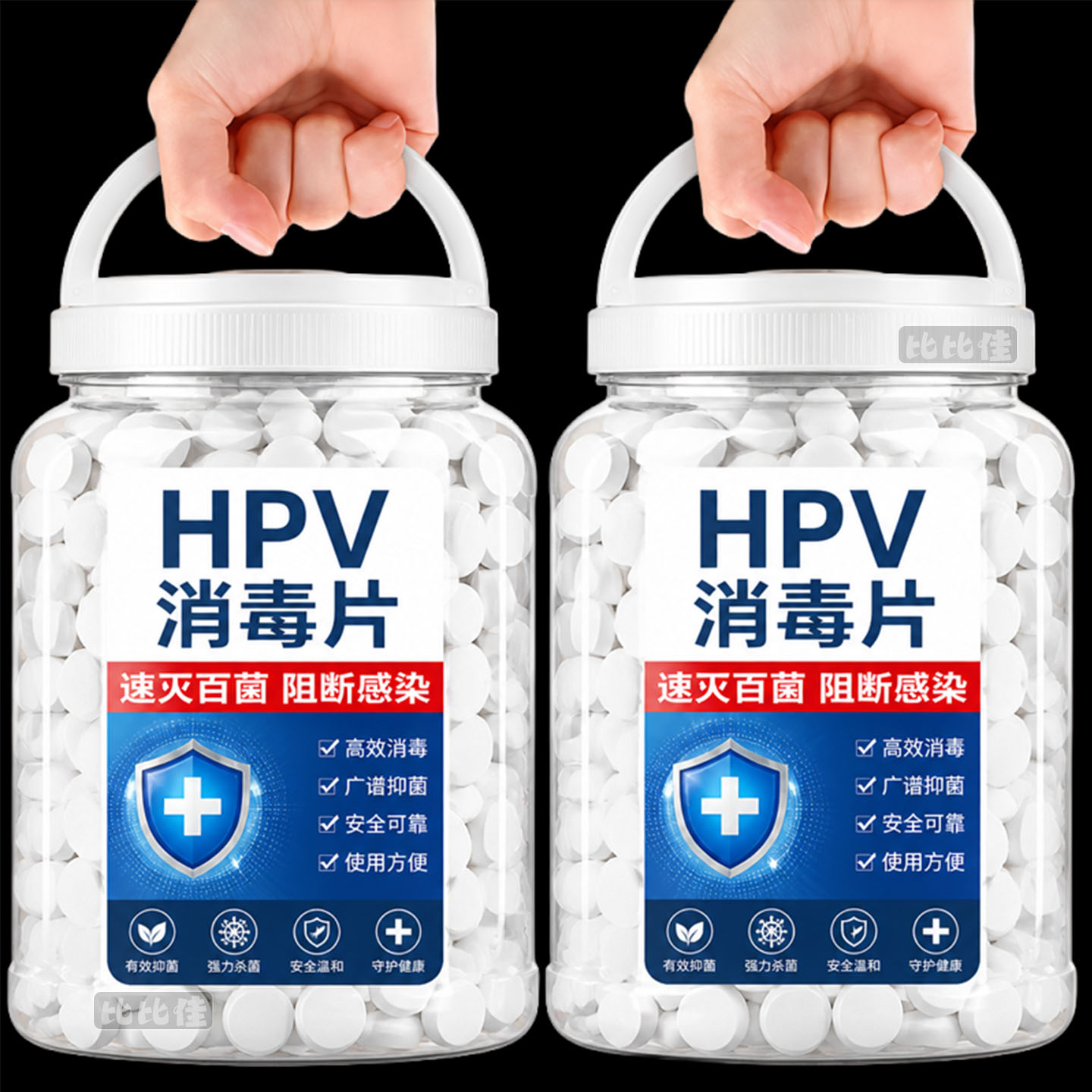 衣物洗衣可机洗杀菌消毒次消毒杀菌除味多用途预防HPV消毒片