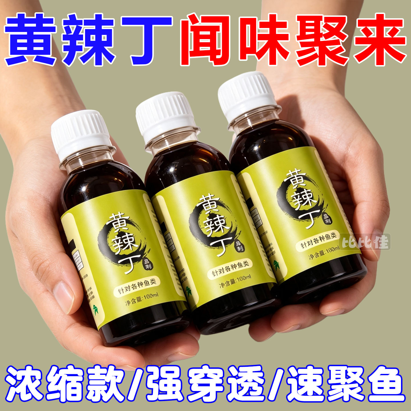 黄辣丁专用饵料钓鱼小药野钓通杀窝料昂刺鱼青稍红尾专攻双黄颡鱼