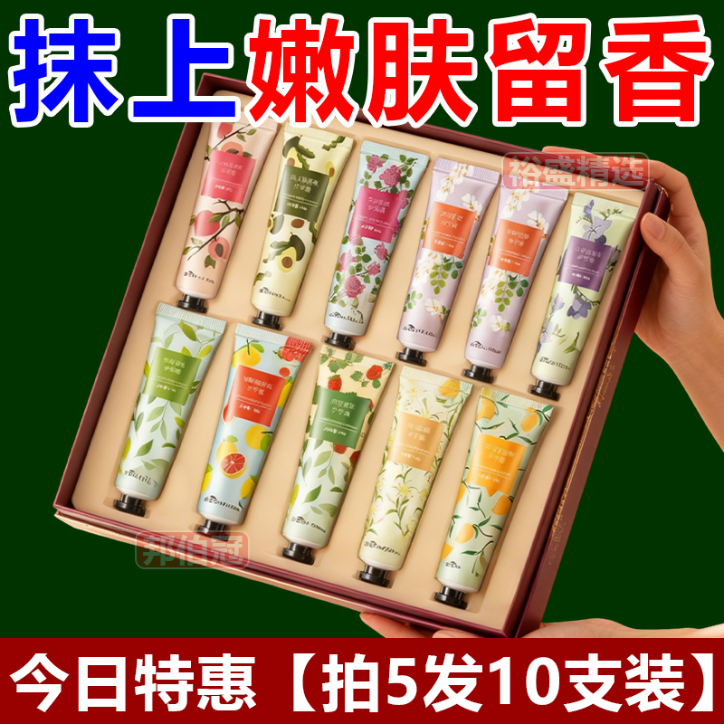 护手霜批发补水花果香引流活动保湿开业礼品公司干裂扫码便携冬季